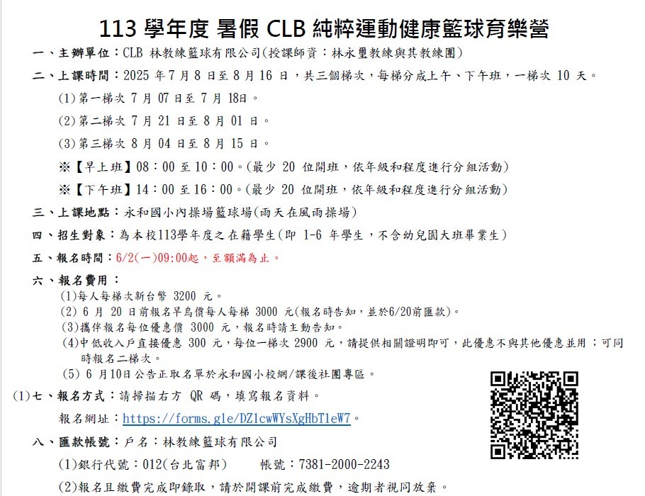 籃球