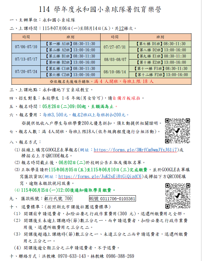 114桌球