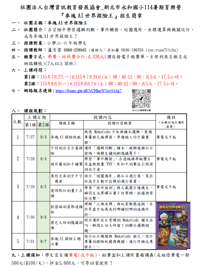 114麥塊