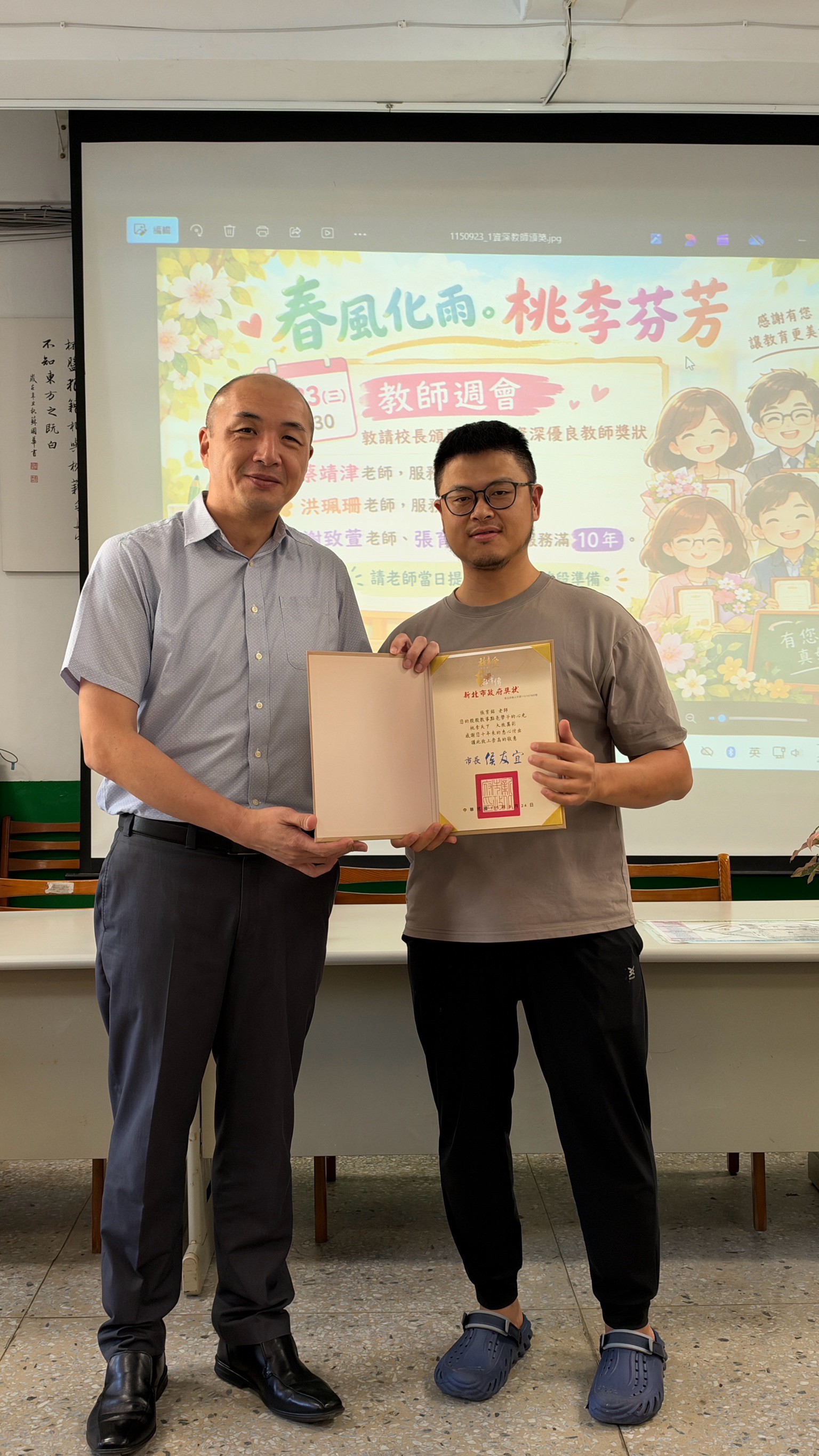 115學年度資深優良教師