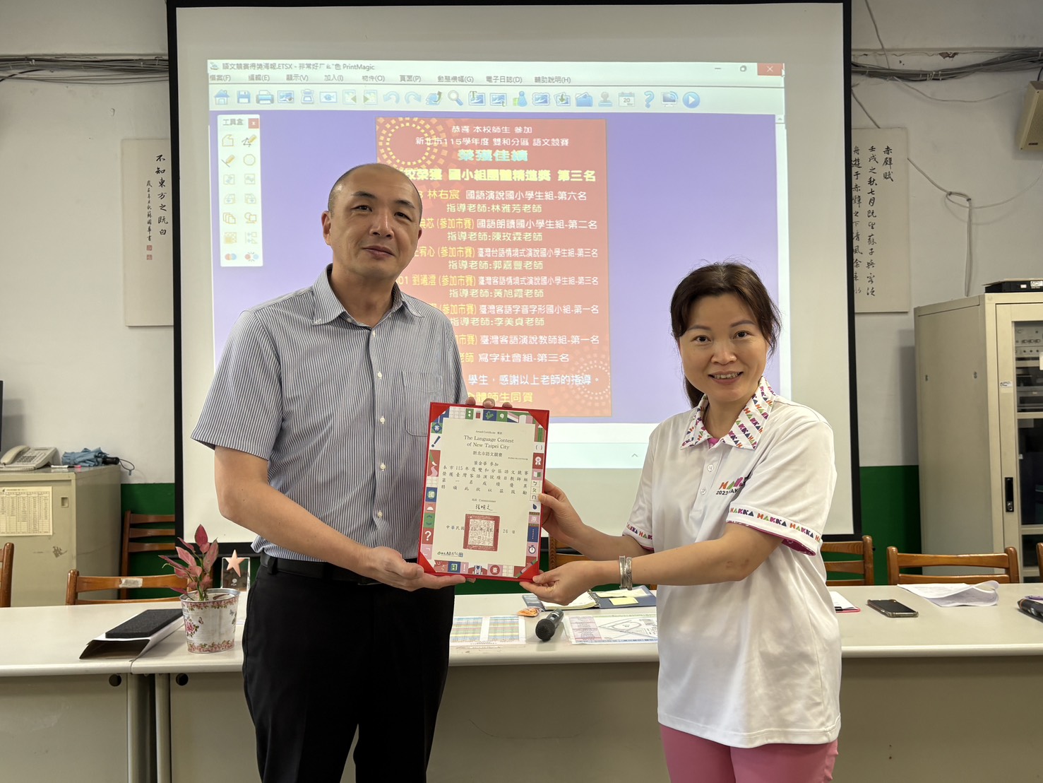 115學年度雙和區語文競賽教師組