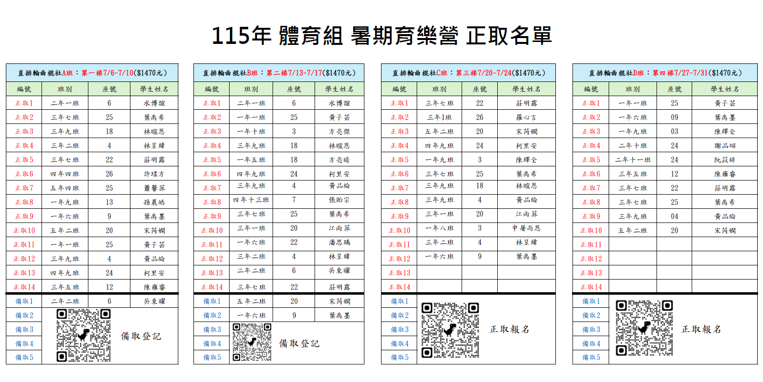 暑期3