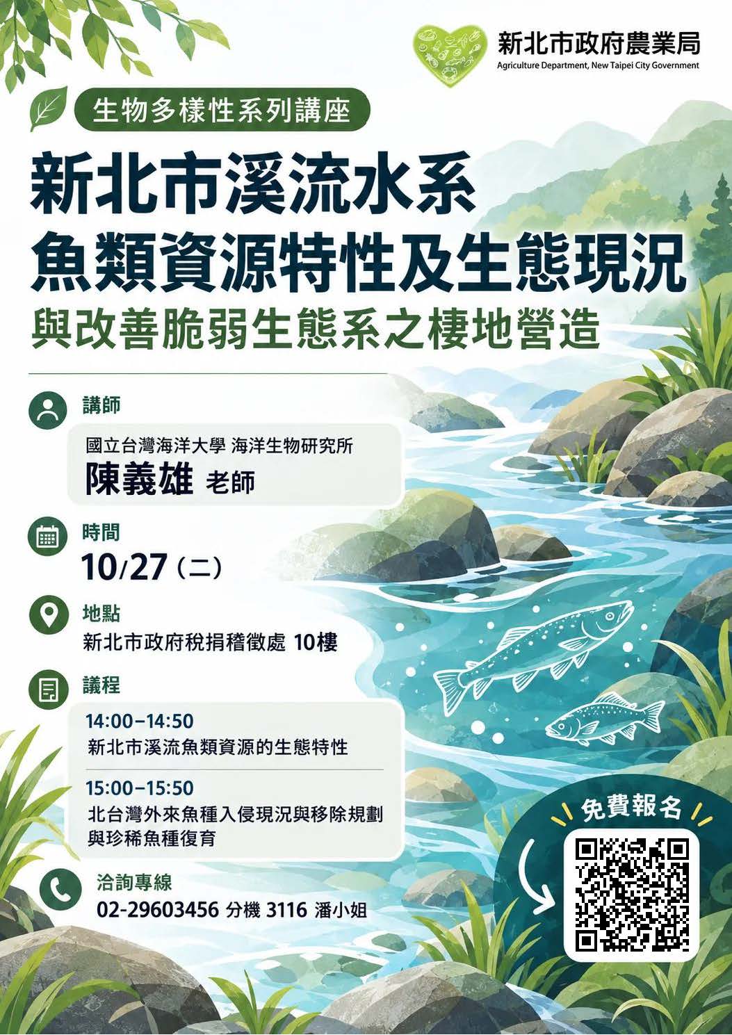 海報