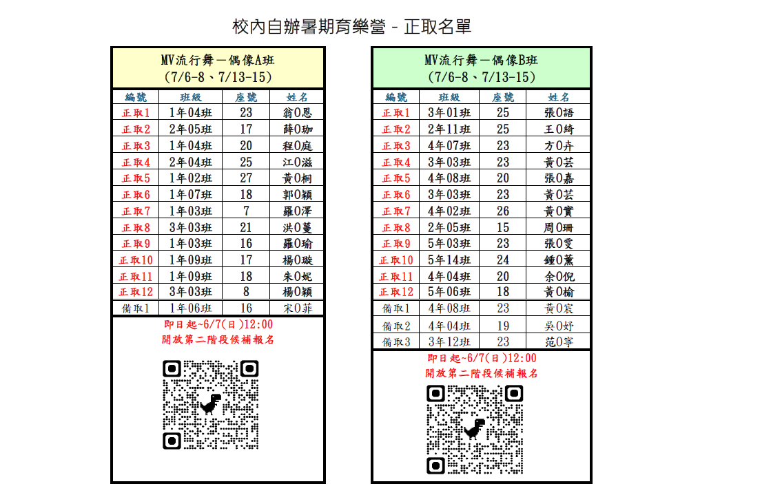暑期育樂營1