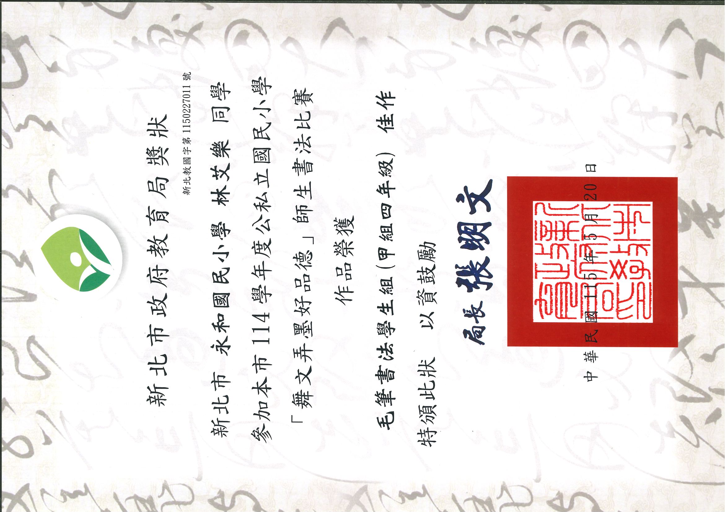舞文弄墨