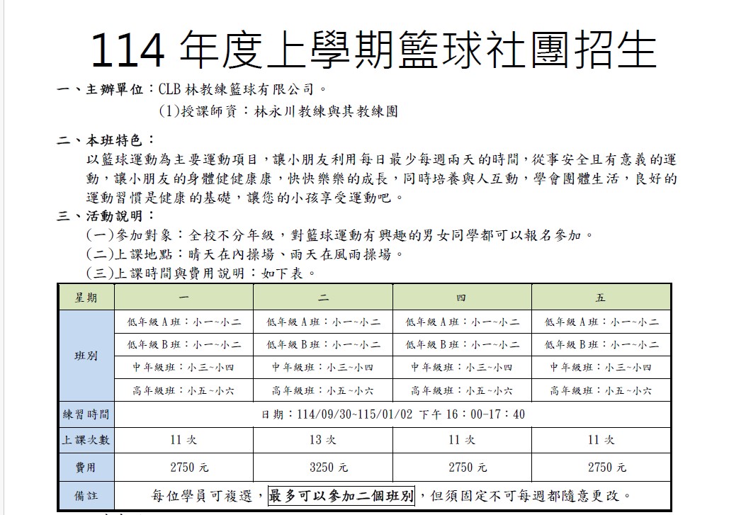 籃改1