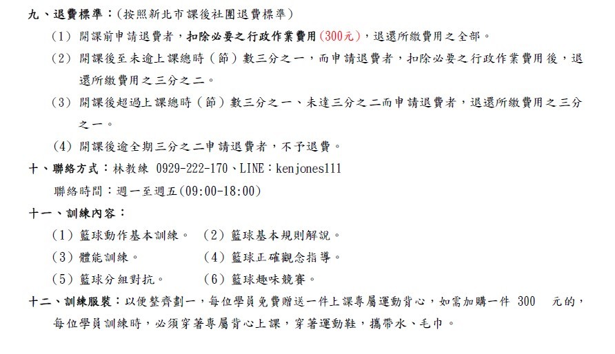 籃球2