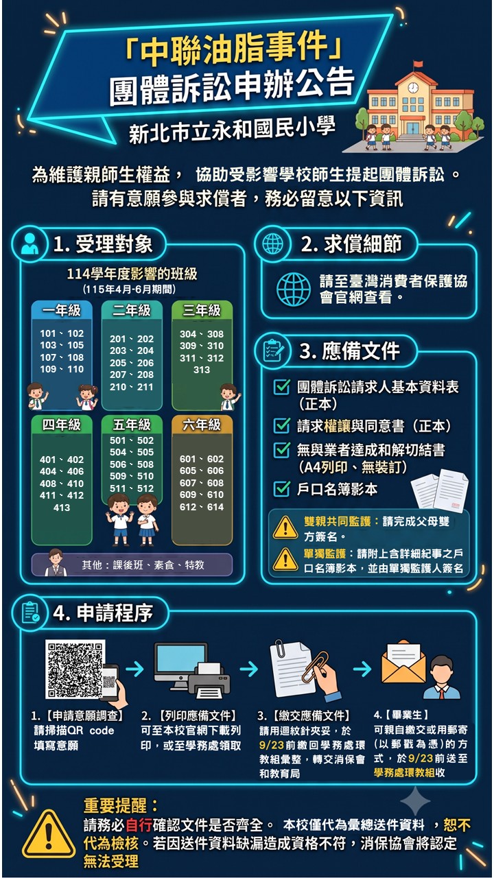 公告