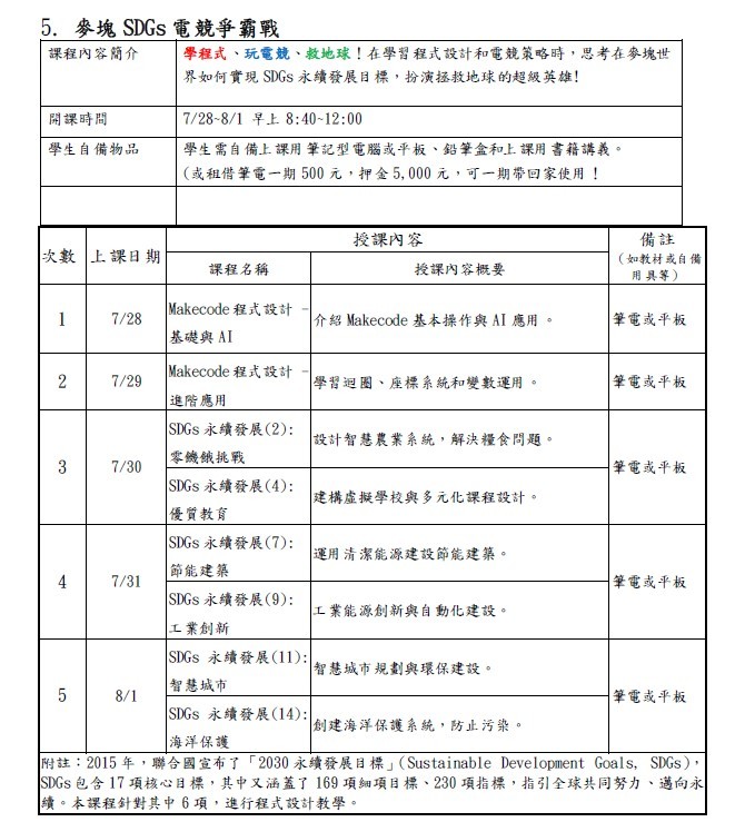麥塊5