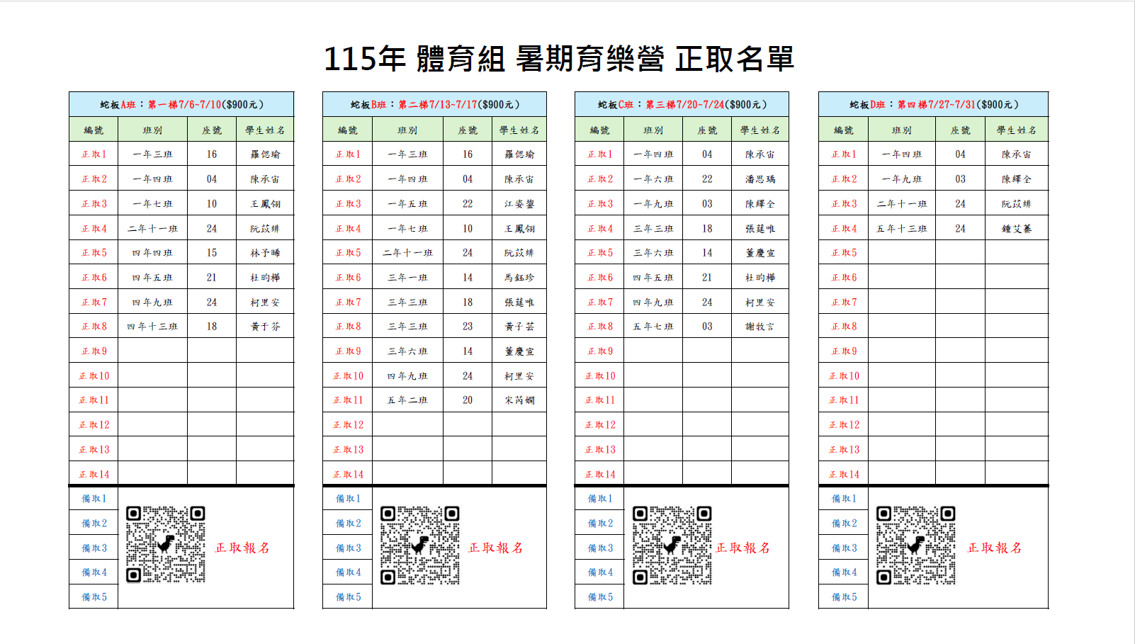 暑期4