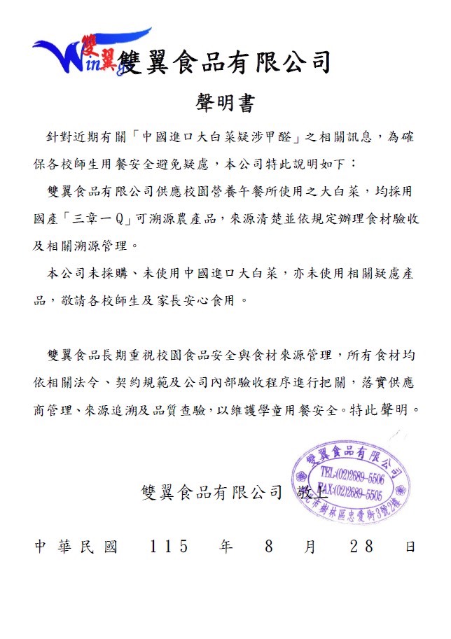 雙翼