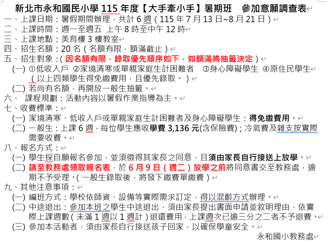 大手牽小手