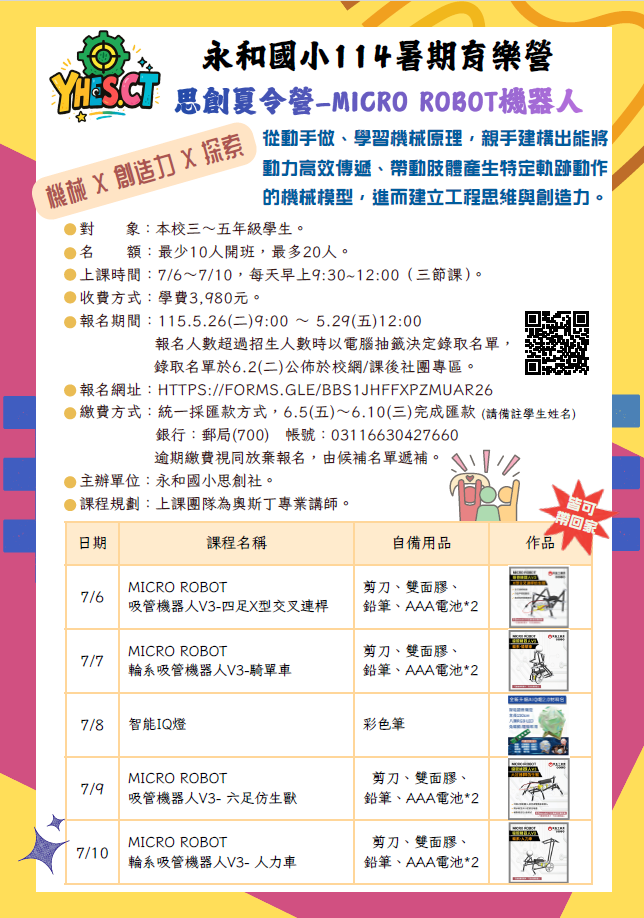 思創社