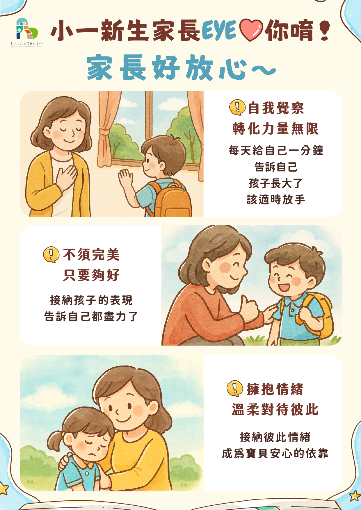 小一新生圖卡