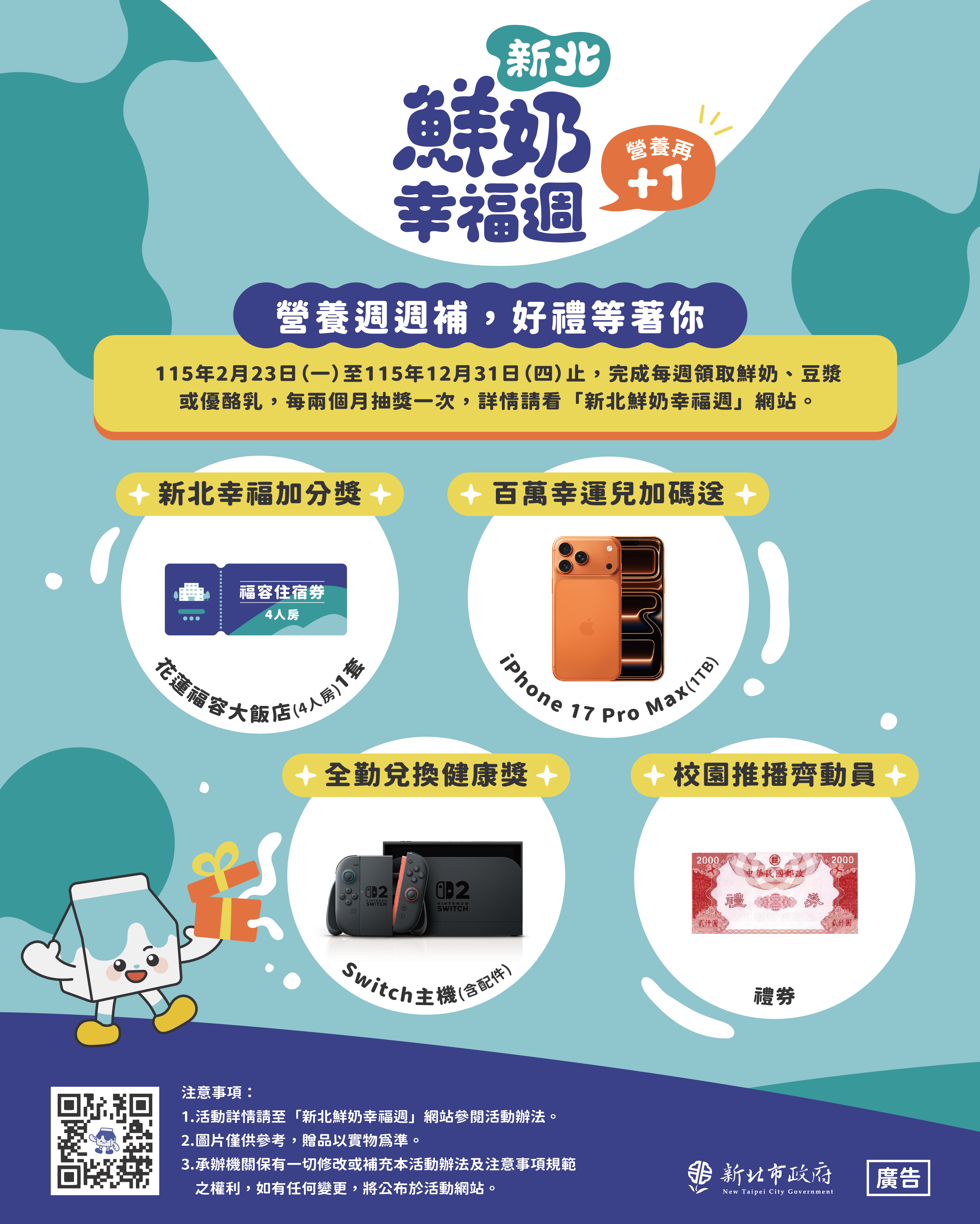 抽獎