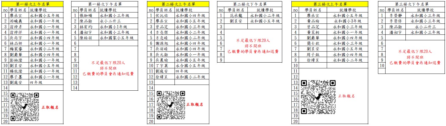 籃球